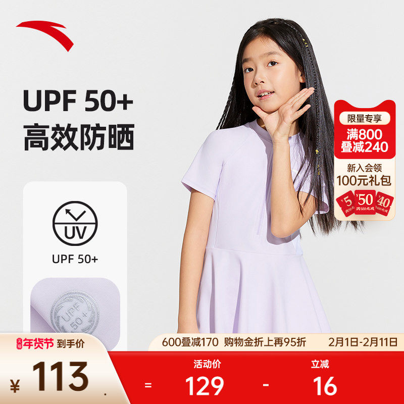安踏儿童连体泳装款泳裙女童短袖防晒中大童游泳套装38245324