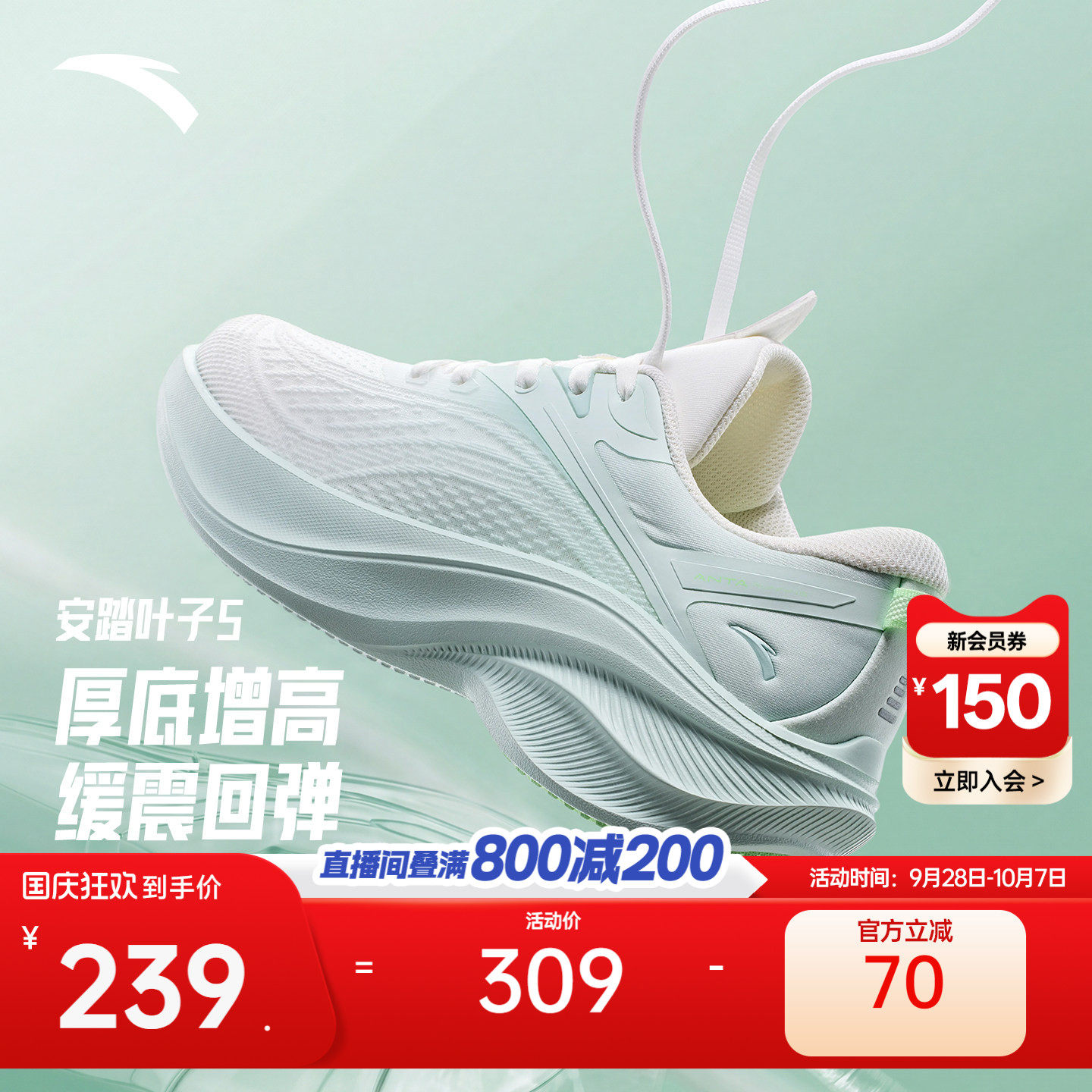安踏叶子5厚底增高女跑鞋运动鞋图片