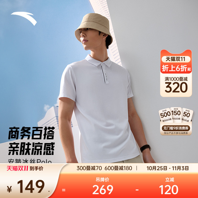 安踏男凉感短袖Polo袖商务通勤