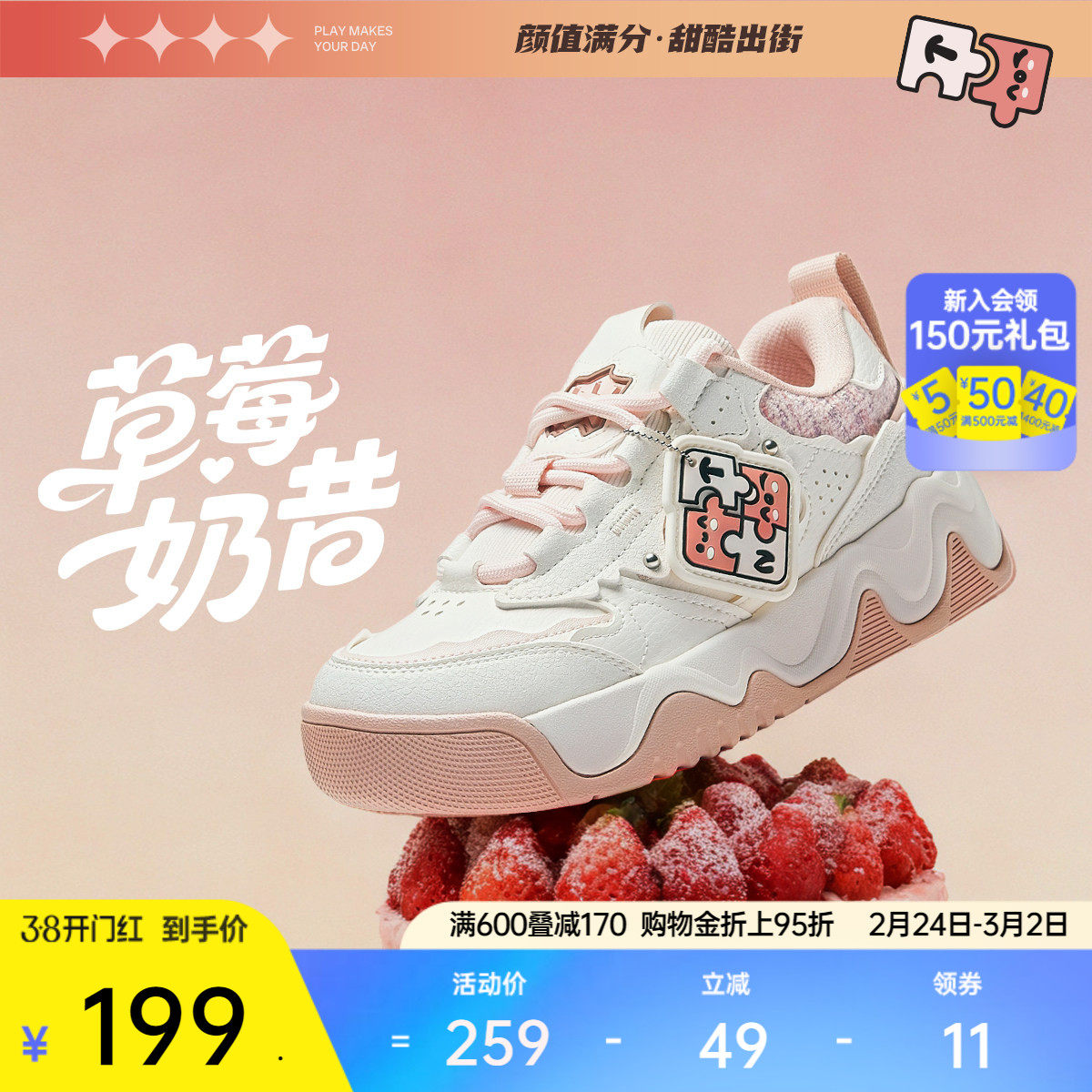 安踏儿童女大童奶昔板鞋2025春季休闲鞋低帮潮流运动鞋童鞋