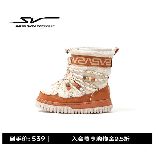 安踏SV 3Steps Fuzzy 3步绒绒靴|女板鞋122548001VS