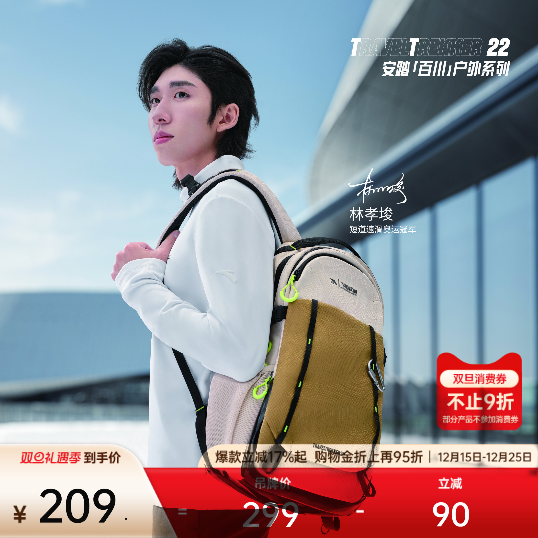 【林孝埈同款】安踏国家地理专业户外包登山包徒步露营双肩包背包