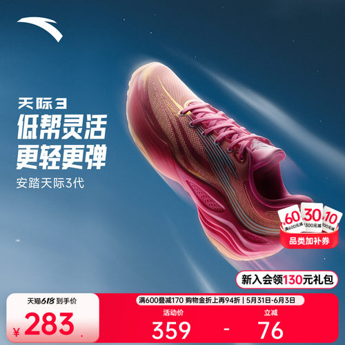 天际3篮球鞋实战耐磨防滑
