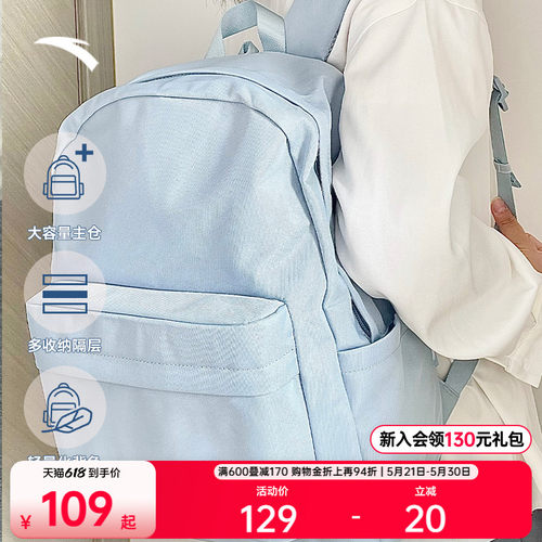 安踏双肩包学霸包学生电脑包中学生大学生大容量背包书包初中女生