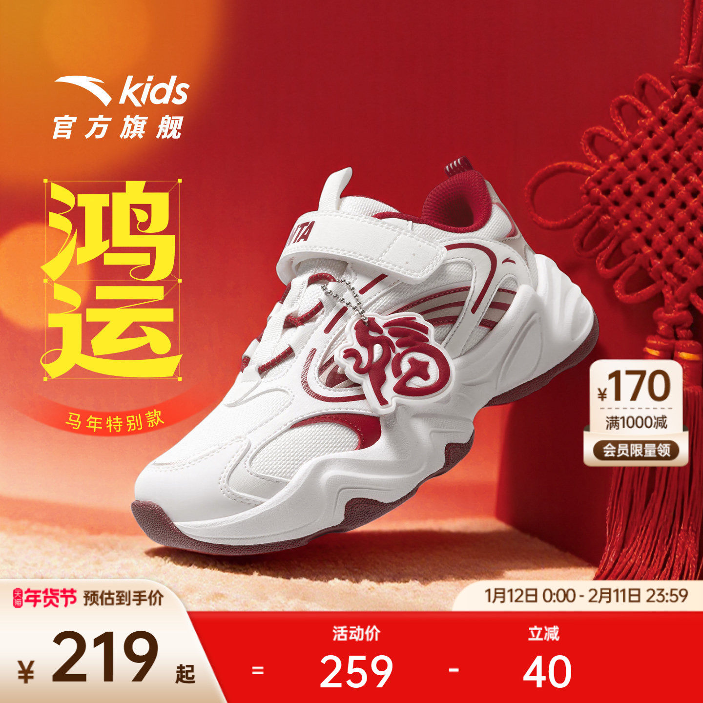 熔岩丨安踏儿童运动鞋女童鞋2026年春季新款犟弹复古老爹鞋休闲鞋