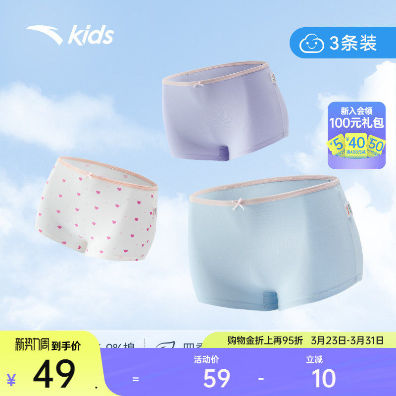 安踏儿童内裤女童短裤夏季新款三条装平角裤舒适弹力棉质抗菌内裤