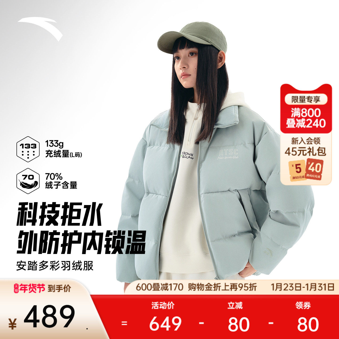 安踏多彩羽绒服丨无氟防泼水女短款立领面包服棉服外套162618905,运动服/休闲服装,运动羽绒服,淘宝优惠券,粉丝福利购,淘宝优惠卷