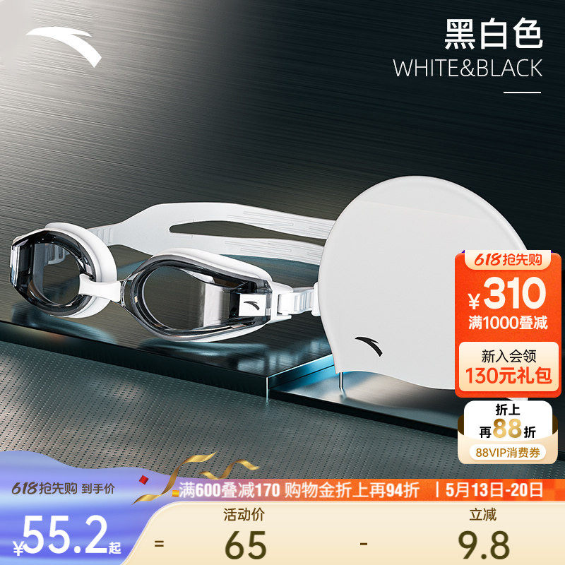 安踏水之瞳丨泳镜泳帽套装防雾高清近视泳镜减压贴合防水游泳眼镜