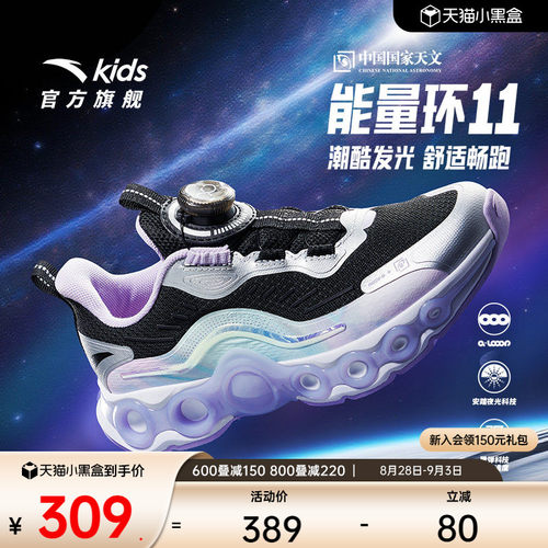 安踏儿童能量环11丨女大童跑鞋2026秋季潮酷跑步运动旋钮童鞋