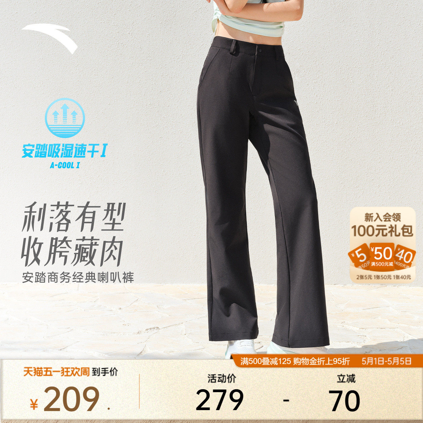 安踏自由裤丨修身喇叭裤女冬季新款加绒休闲裤商务通勤裤运动长裤