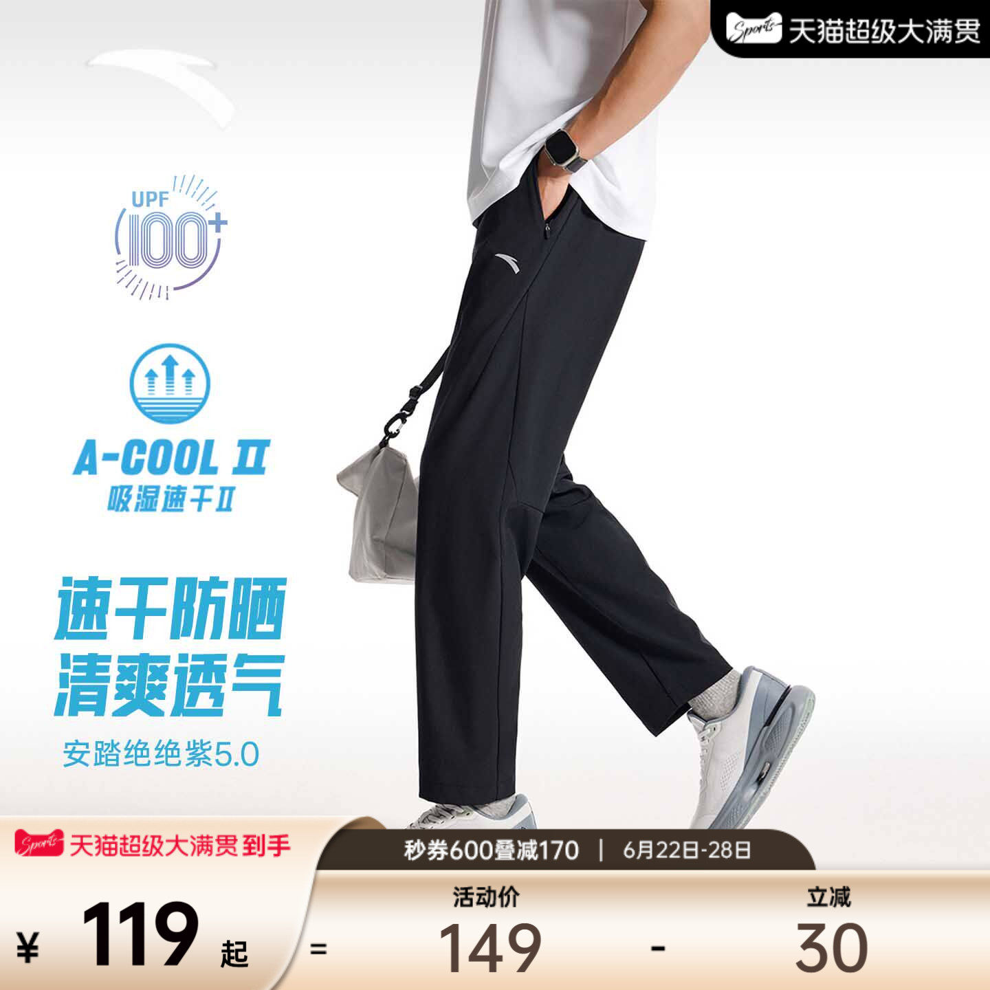 安踏绝绝紫5代速干防晒裤丨梭织运动长裤男士夏季新款直筒休闲裤