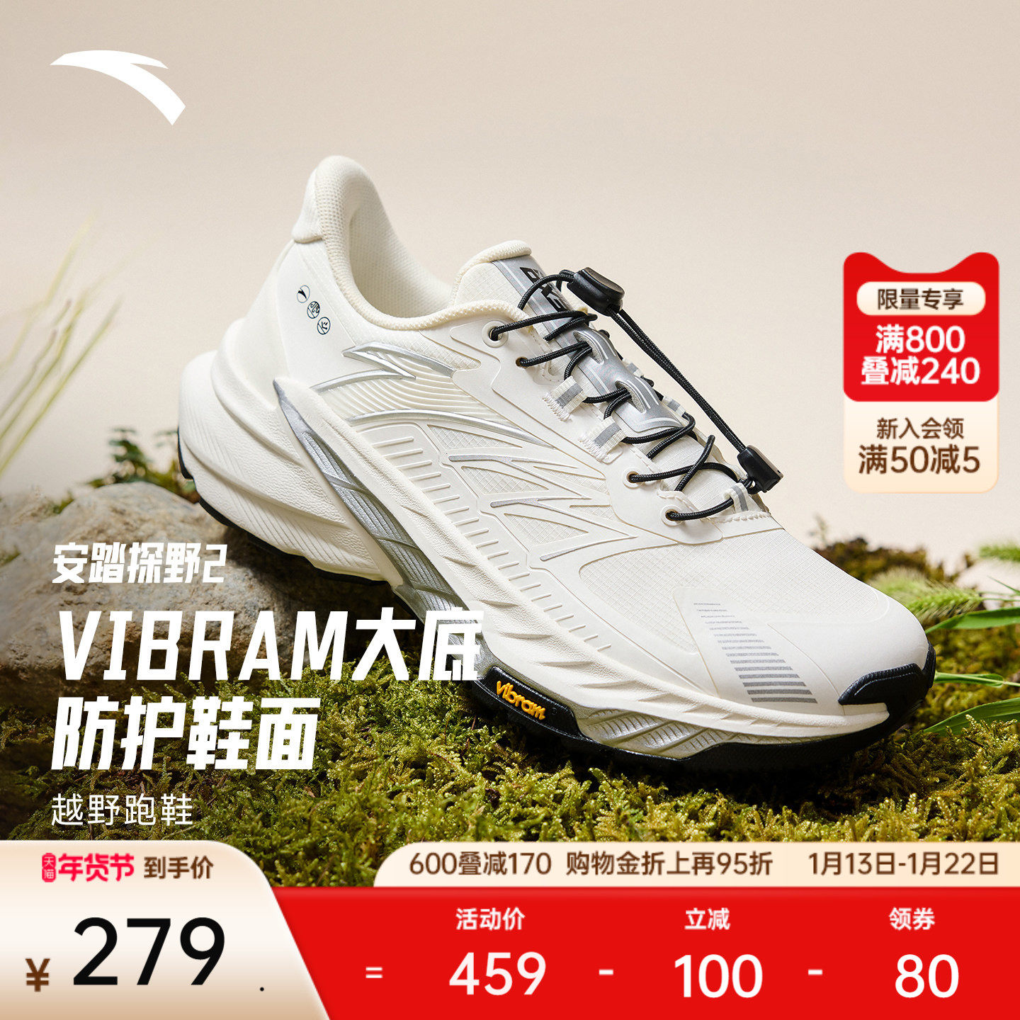 安踏探野2代丨VIBRAM大底越野防泼水跑步鞋女耐磨户外徒步运动鞋,户外/登山/野营/旅行用品,越野跑鞋,淘宝优惠券,粉丝福利购,淘宝优惠卷