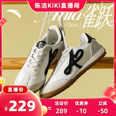安踏雀跃classic经典薄底德训鞋