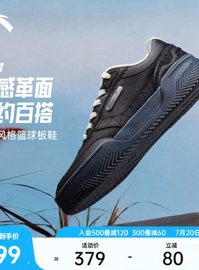 安踏CRAFT板鞋运动鞋男