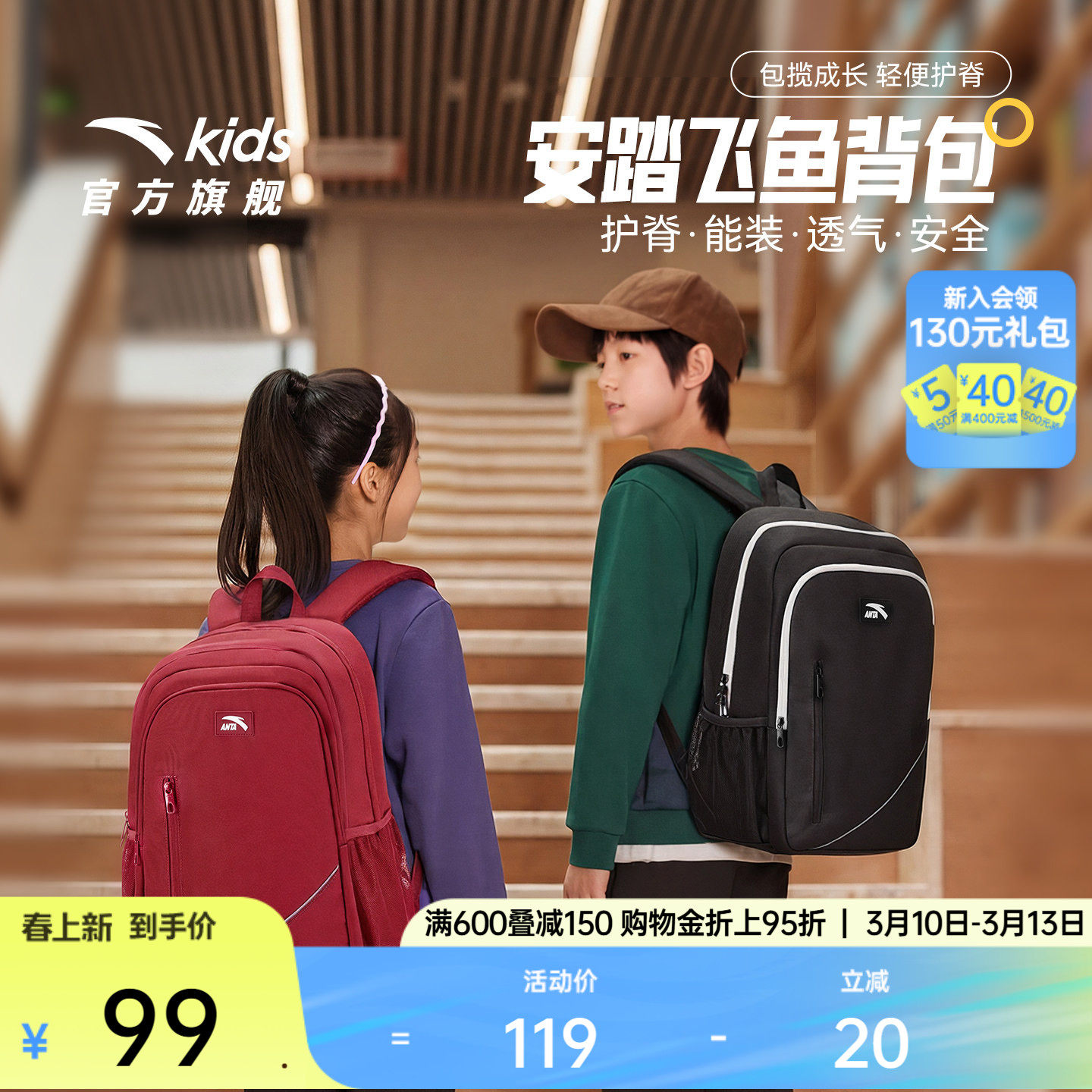 安踏儿童男女童双肩背包2026年新款大容量小学生1-6年级防水书包