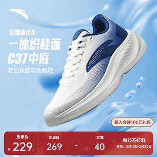 安踏漫步3丨C37+软底缓震轻质慢跑鞋2026新款男鞋耐磨跑步运动鞋