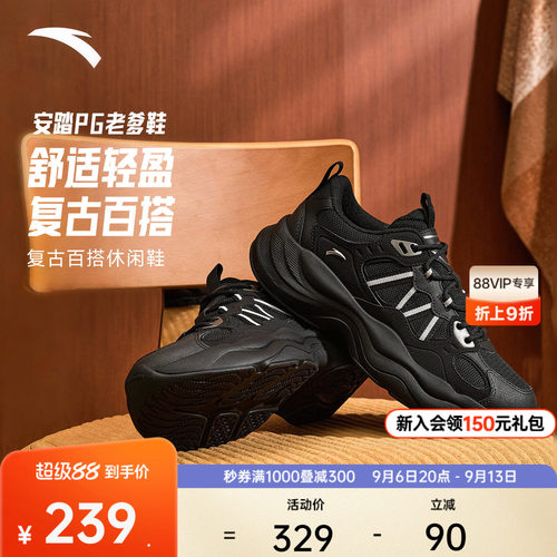安踏PG老爹丨厚底黑色休闲鞋
