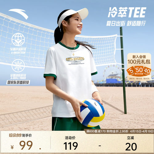 安踏女透气凉感短袖学院风T恤