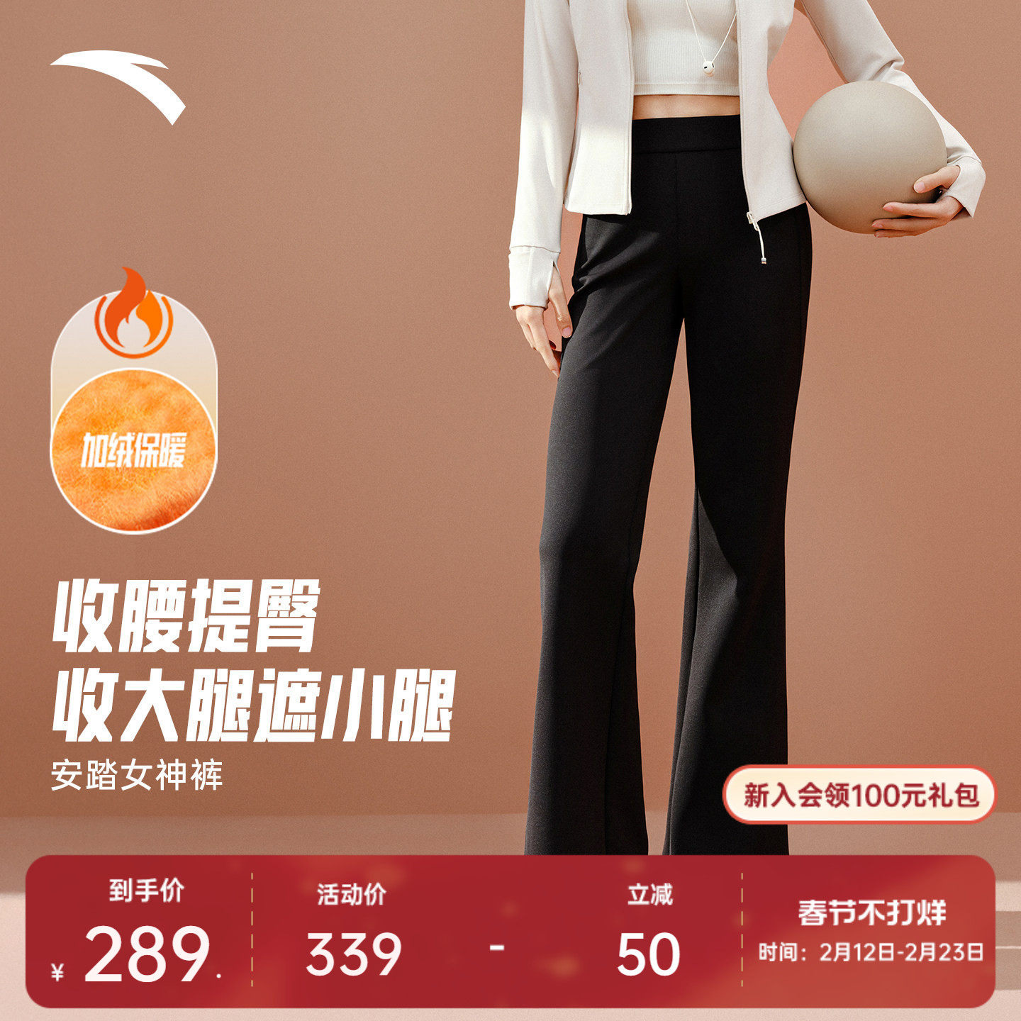 安踏自由裤丨超模裤收腹微喇裤女款冬季磨毛修身运动裤1625473