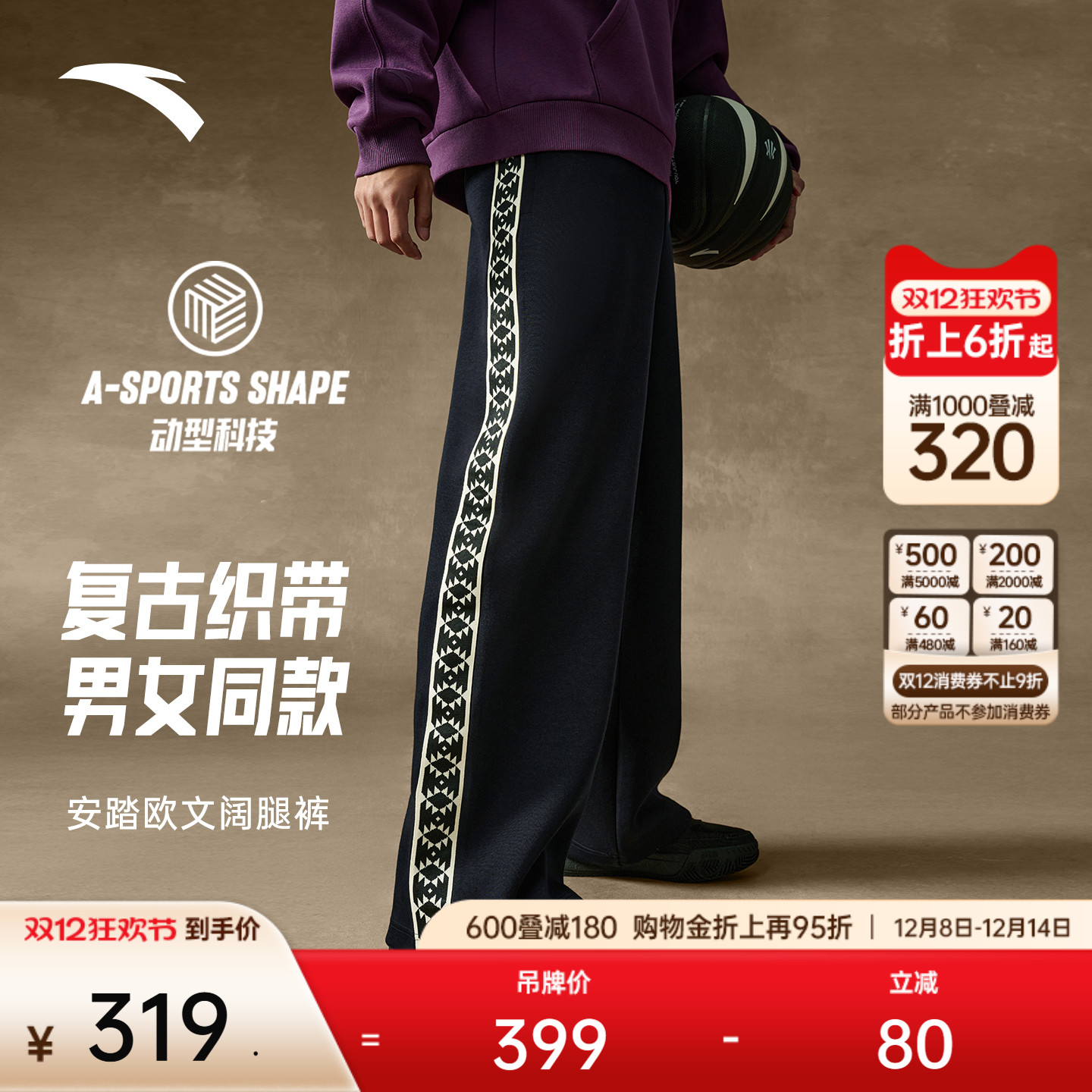 安踏欧文同款男女阔腿裤