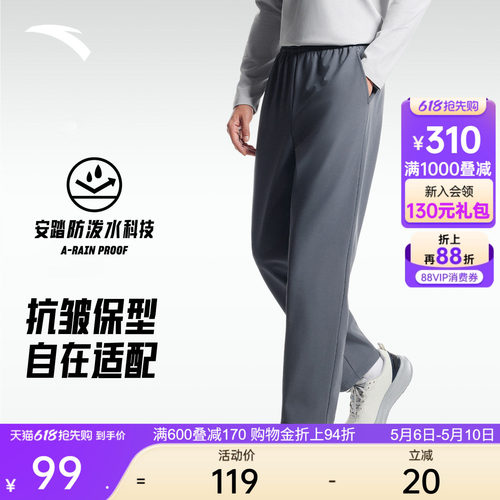 安踏男梭织休闲直筒长裤
