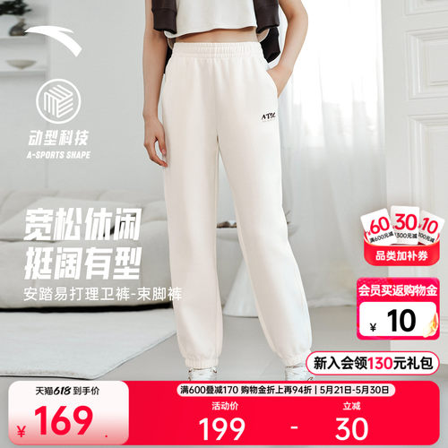 安踏女易打理卫裤休闲束脚裤