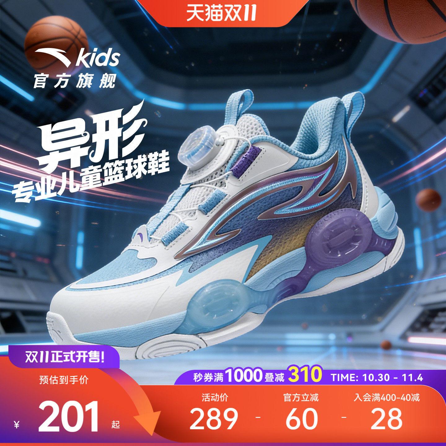 异形秋季款｜安踏儿童篮球鞋2026新款防滑耐磨小童中帮旋钮运动鞋