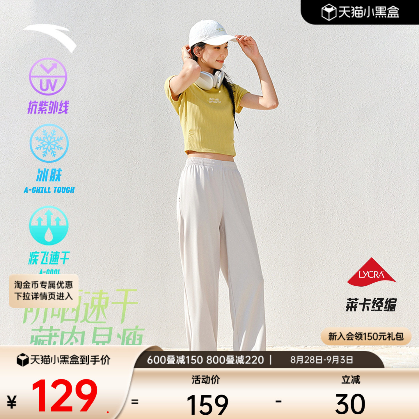 安踏自由裤冰丝防晒运动长裤图片