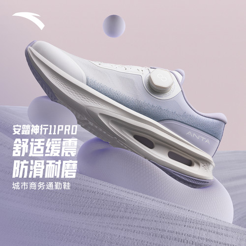 安踏神行Pro运动鞋女士