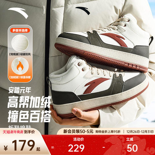 安踏元年2丨皮面防泼水高帮棉鞋男鞋冬季加厚加绒保暖运动鞋板鞋