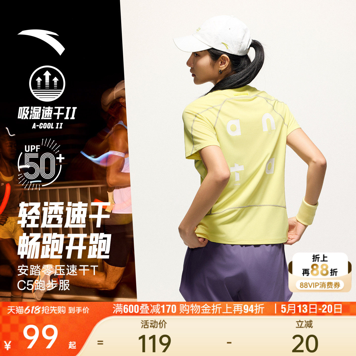 安踏零压速干T丨C5跑步服女夏季潮流防晒透气短袖t恤健身运动上衣