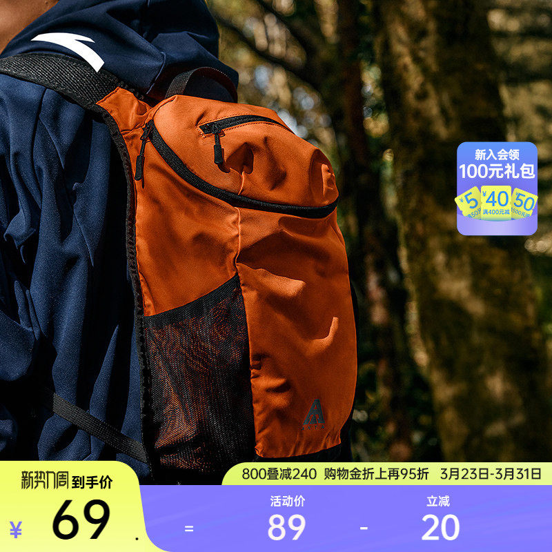 安踏轻川户外双肩包旅行户外徒步登山包露营出差通勤大容量背包