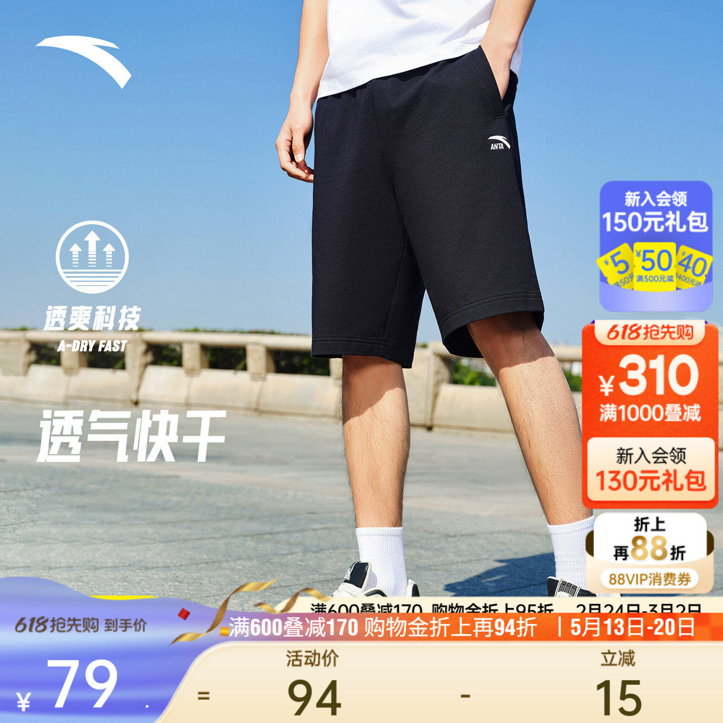安踏自在裤丨针织运动短裤男士夏季快干棉宽松透气美式休闲五分裤