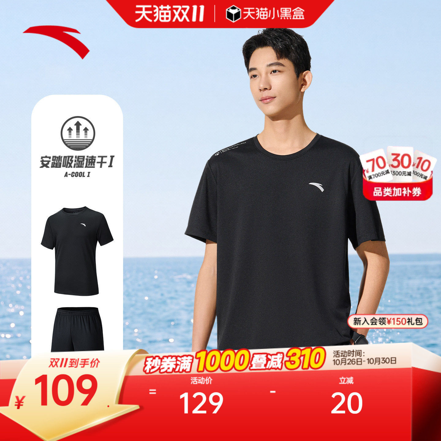 安踏速干套装丨男运动两件套夏季透气T恤短袖短裤跑步健身训练服