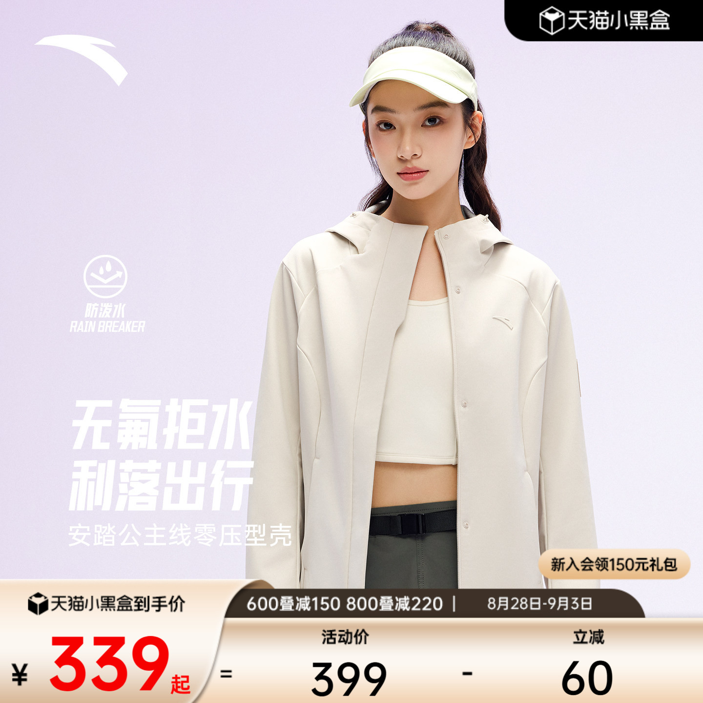 安踏无氟防泼水夹克通勤外套图片