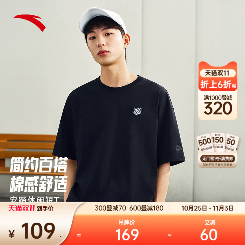 安踏纯棉短袖t恤男女同款