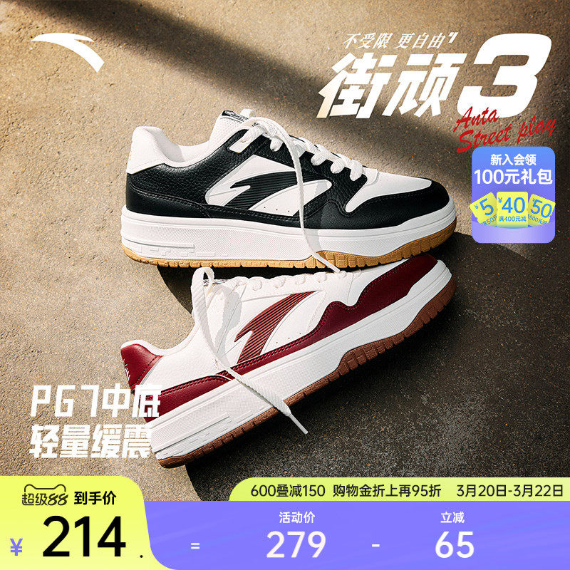 安踏PG7 街顽3丨滑板鞋低帮黑白板鞋男春季熊猫色潮流经典运动鞋