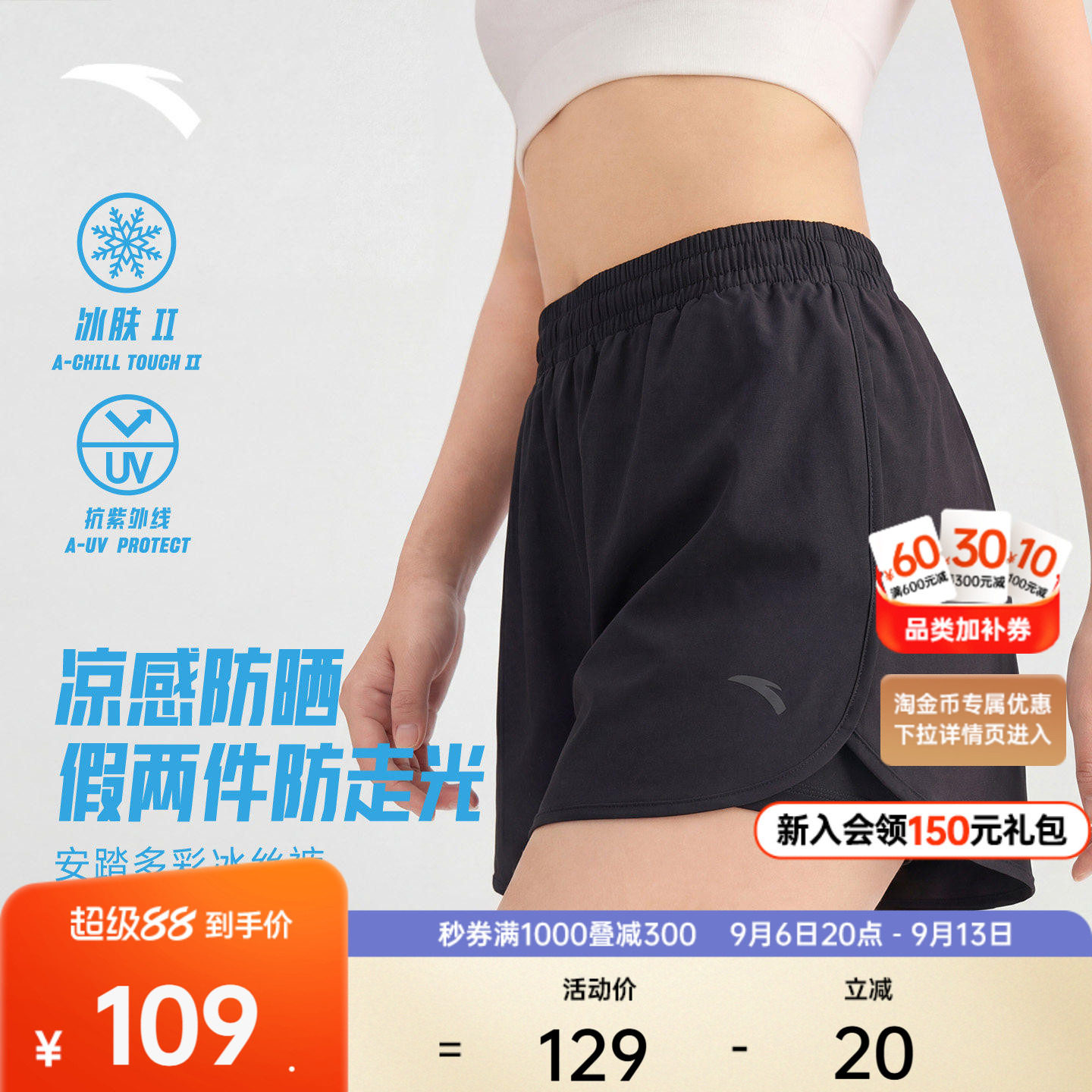 安踏冰丝裤丨运动短裤女夏季新款2026假两件健身跑步透气瑜伽裤子