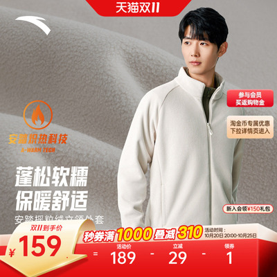安踏火壳摇粒绒抓绒内胆