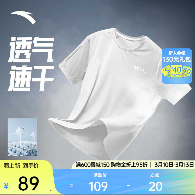 安踏速干T丨短袖T恤男夏季新款T恤吸湿透气训练服跑步健身上衣男