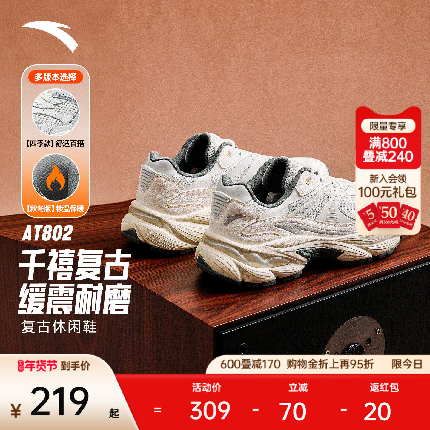 安踏AT802丨复古跑步鞋潮流男休闲鞋冬季厚底增高缓震耐磨运动鞋