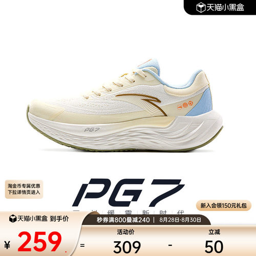 安踏PG7旅步厚底缓震通勤跑鞋女
