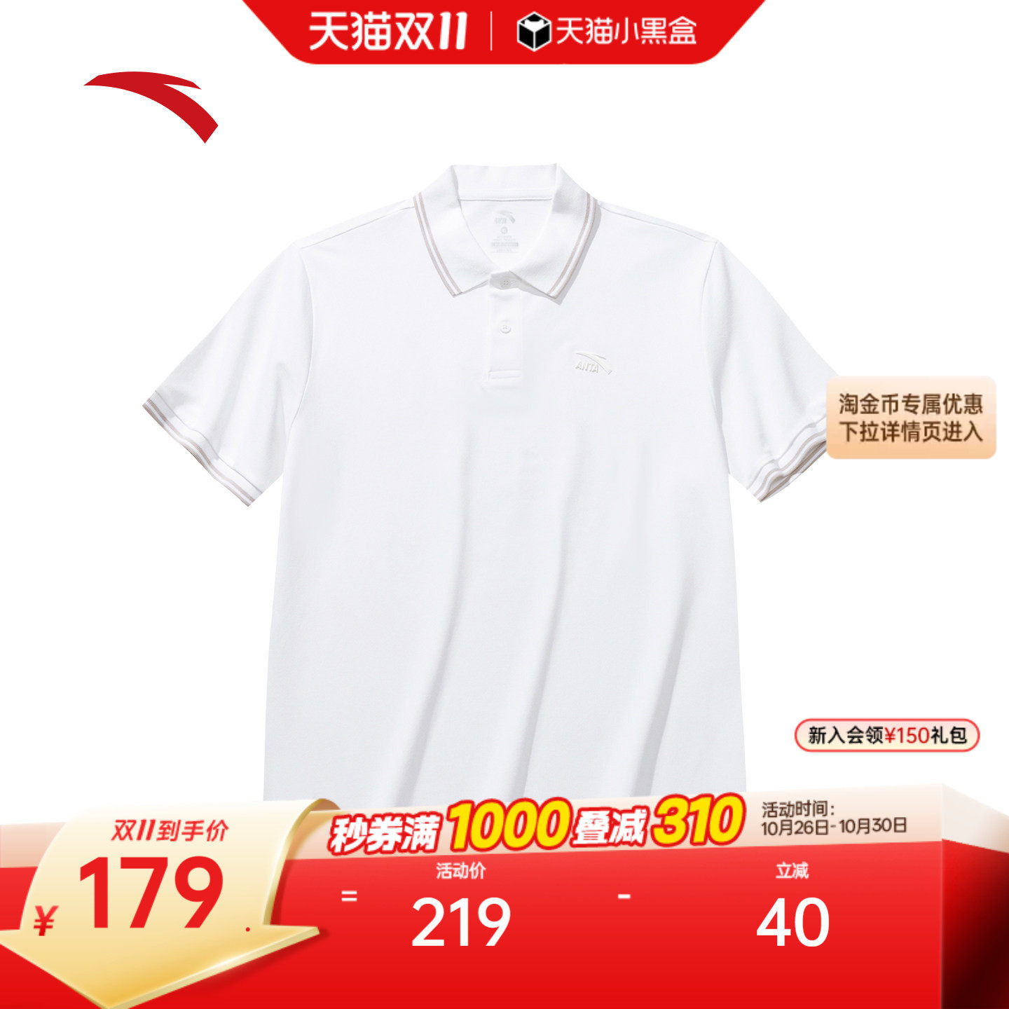 安踏短袖POLO衫男夏季新款撞色休闲简约翻领半袖t恤透气运动上衣