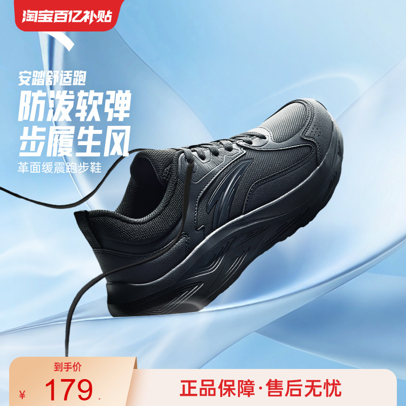 安踏回弹减震包裹柔软跑鞋男