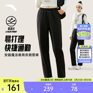 通勤烟管裤 保暖运动裤 无氟防泼水锥形裤 春季 加绒女裤 安踏自由裤