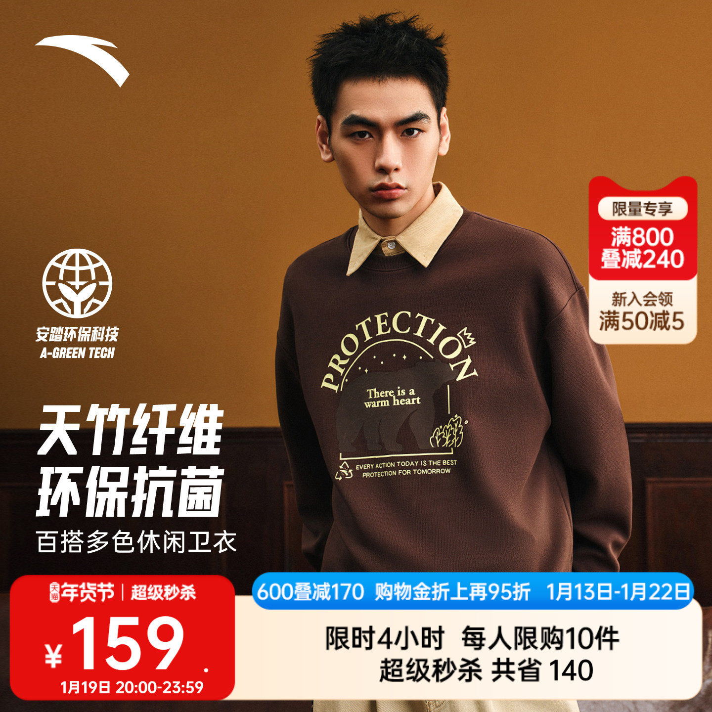 安踏潮流百搭印花休闲卫男女同款透气百搭情侣套头针织衫运动上衣,运动服/休闲服装,运动卫衣/套头衫,淘宝优惠券,粉丝福利购,淘宝优惠卷