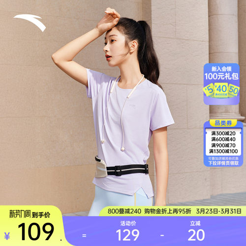 安踏女跑步速干短T训练服