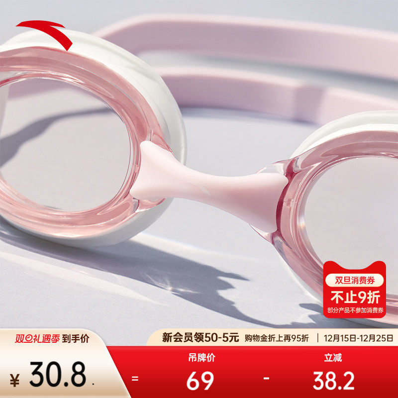 安踏儿童泳镜女童高清防水防雾学生游泳训练比赛专用38245327