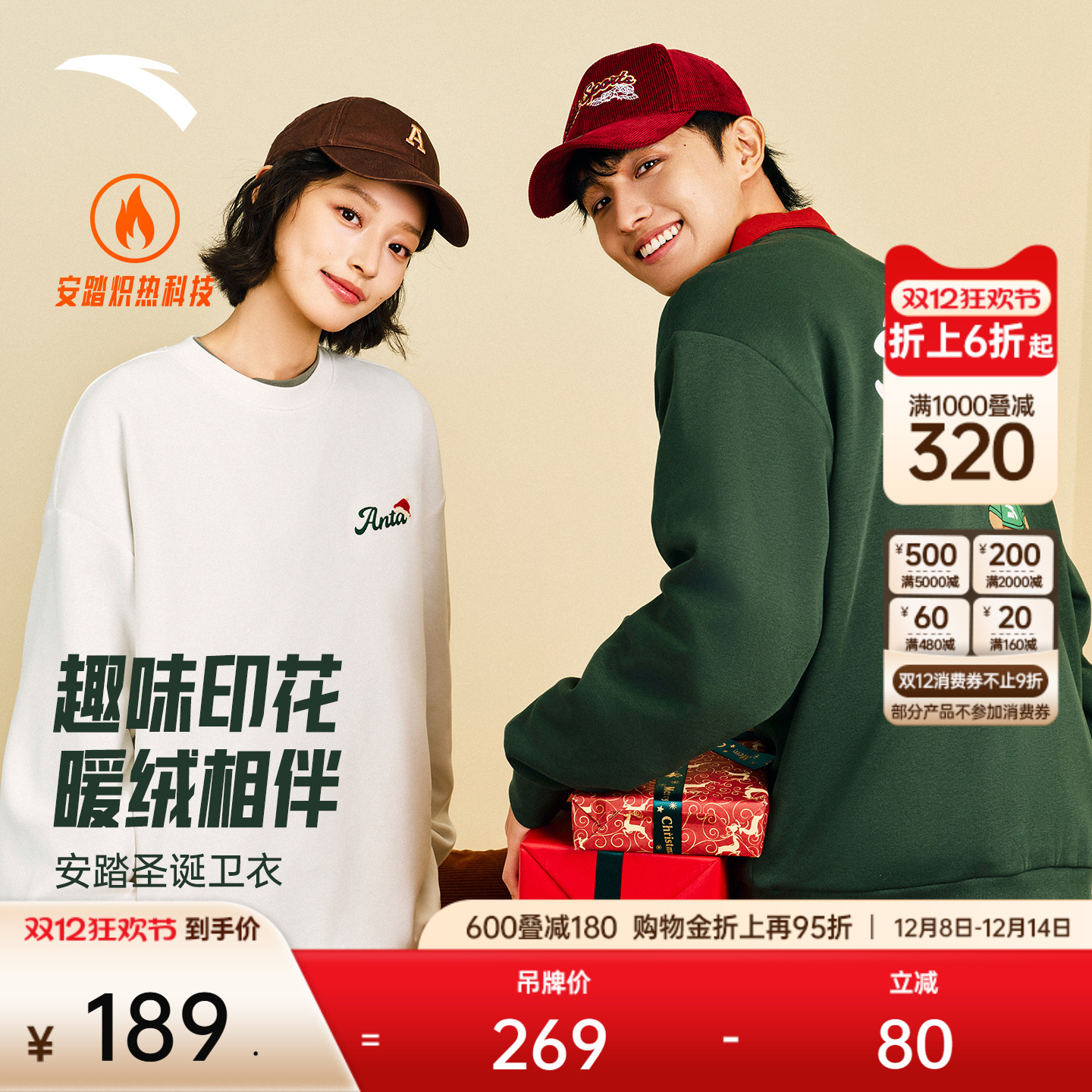 安踏男子圣诞套头卫衣运动针织衫