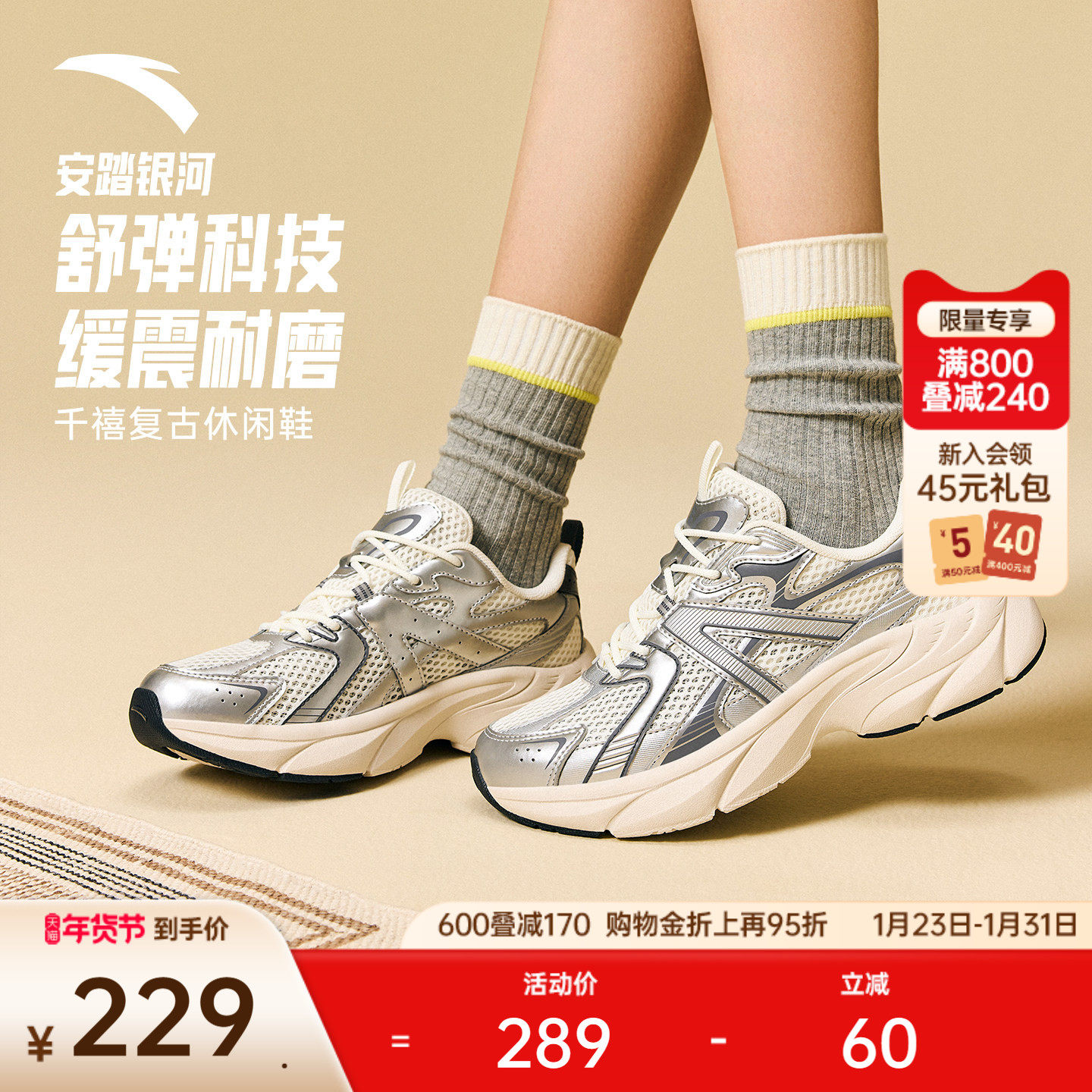 安踏银河丨潮流百搭银色休闲鞋女冬季软底舒适运动鞋子复古老爹鞋,运动鞋new,运动休闲鞋,淘宝优惠券,粉丝福利购,淘宝优惠卷